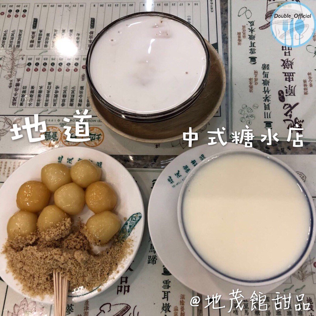 Kudapan tradisional China Sumber https://www.openrice.com